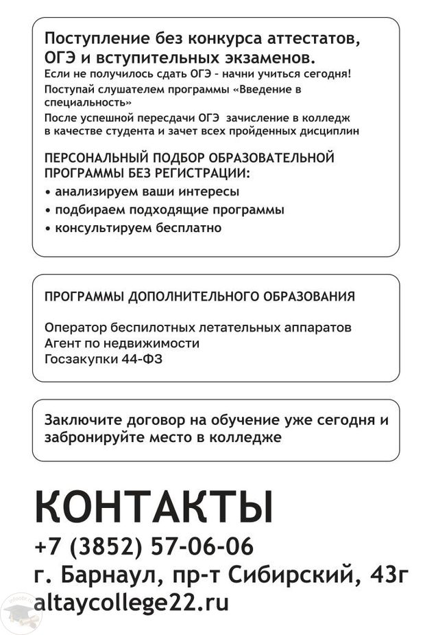 putevoditel_all_na_sajt_page-0069.jpg