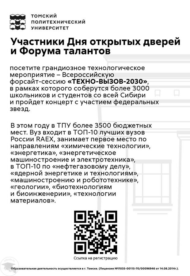 tpu_chb_2_page-0001.jpg